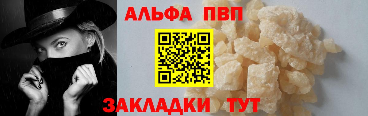 Усть-Илимск  дарнет шоп  Альфа ПВП  Вход с VPN  Alpha PVP Соль 