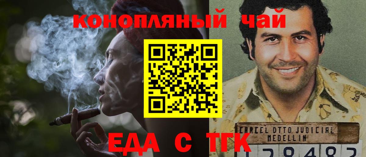 Усть-Илимск  Печенье с ТГК марихуана  Вход с VPN 
