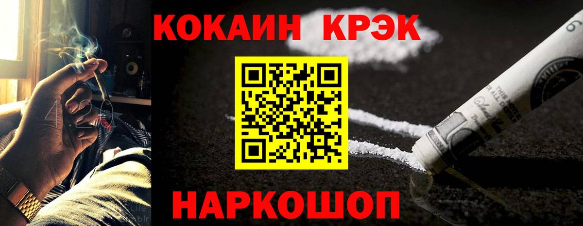 КОКАИН 99% Усть-Илимск