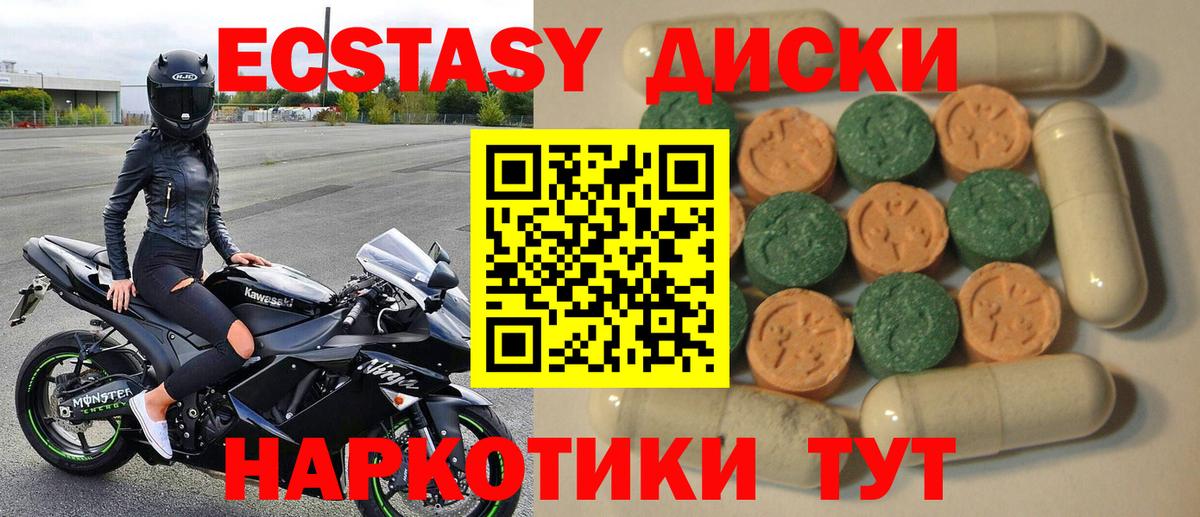 ЭКСТАЗИ 280 MDMA  Экстази mix  ЭКСТАЗИ  Усть-Илимск  Вход с VPN 