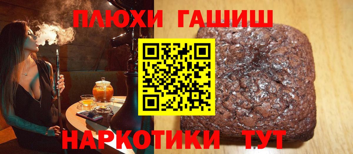 ГАШИШ Изолятор Усть-Илимск