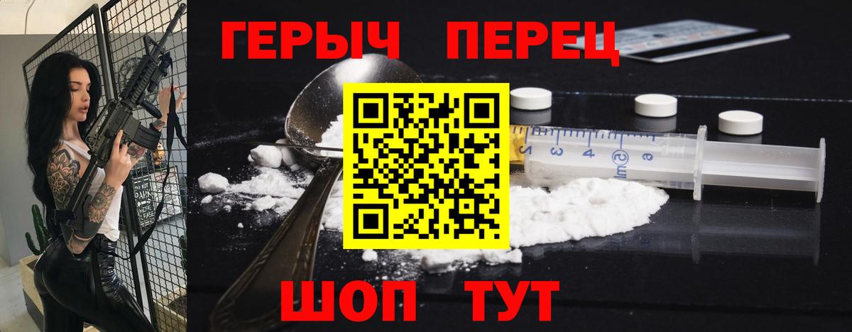 Усть-Илимск  ГЕРОИН хмурый  Героин  Вход с VPN 