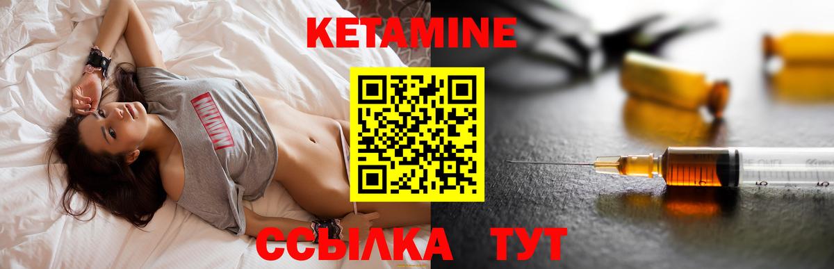 КЕТАМИН ketamine  КЕТАМИН VHQ  Усть-Илимск  Вход с VPN 