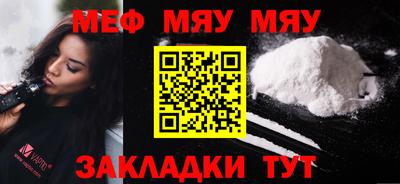 меф Будённовск