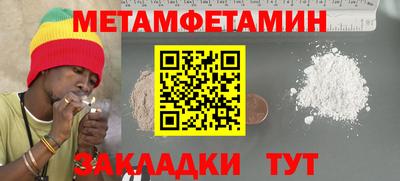 меф Будённовск