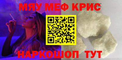 мефедрон VHQ Бузулук