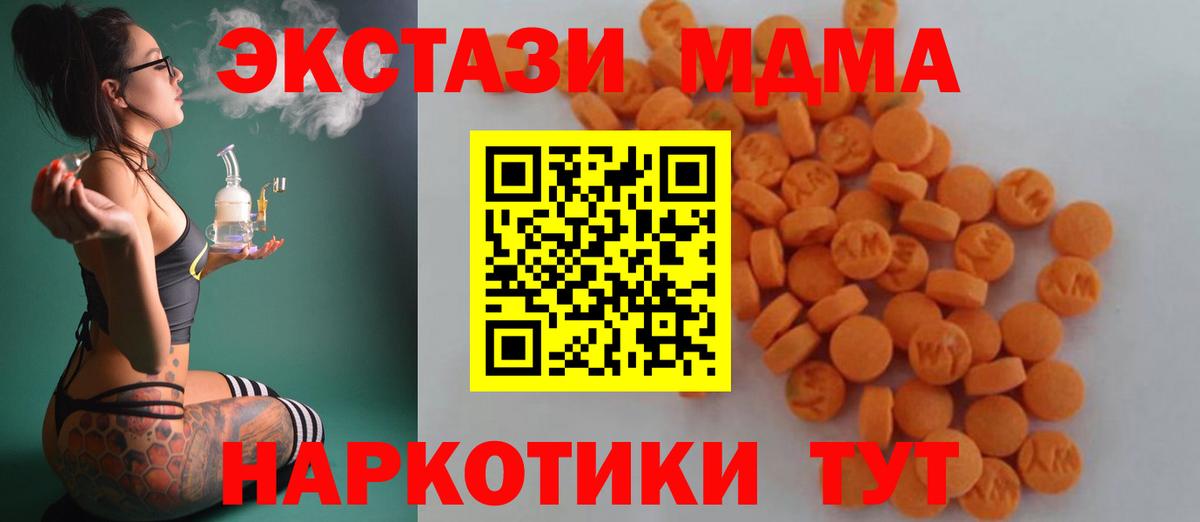 МДМА VHQ  MDMA  MDMA crystal  Усть-Илимск  Вход с VPN 