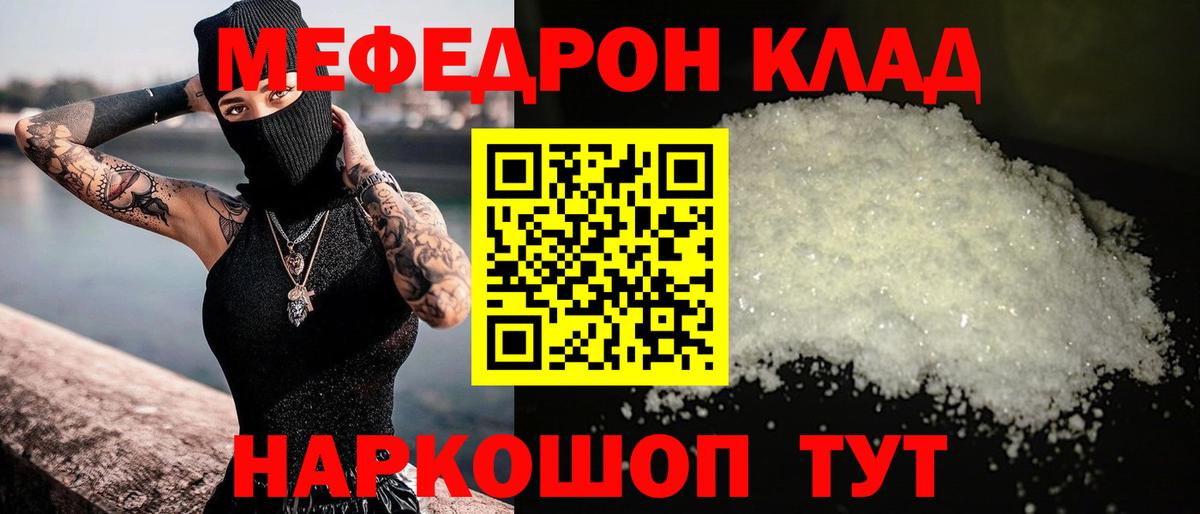 купить наркотик  Вход с VPN  Меф  Усть-Илимск  Меф мука  МЕФ VHQ  МЯУ-МЯУ 