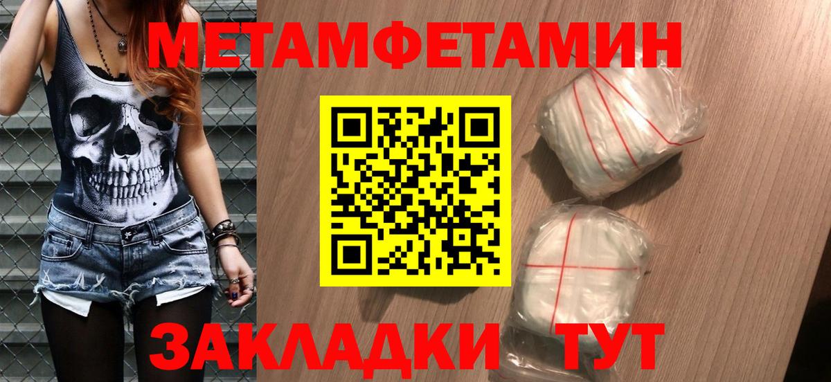 Метамфетамин пудра  Вход с VPN  Усть-Илимск  Метамфетамин пудра 