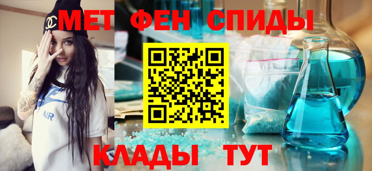 Метамфетамин кристалл Усть-Илимск