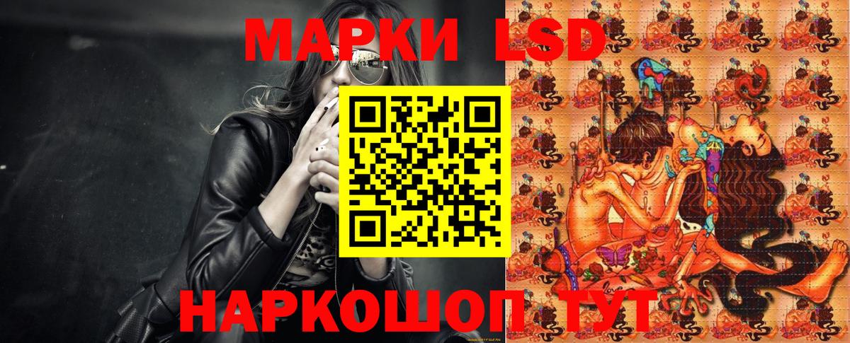 Наркотические марки 1,8мг Усть-Илимск
