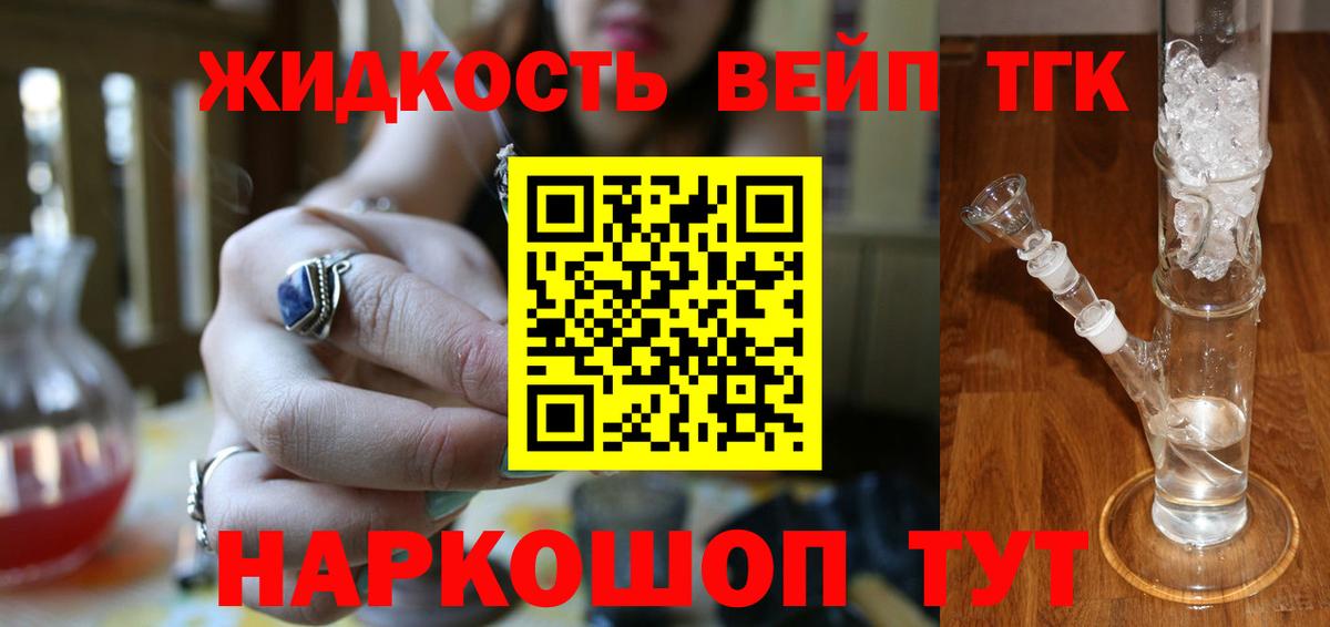 ТГК концентрат  Вход с VPN  ТГК концентрат  Усть-Илимск 