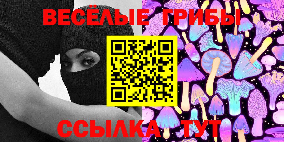 Галлюциногенные грибы GOLDEN TEACHER  Псилоцибиновые грибы мухоморы  закладки  Вход с VPN  Усть-Илимск 